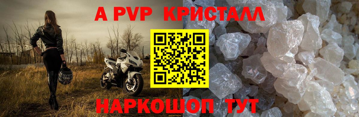Alpha-PVP VHQ Дербент