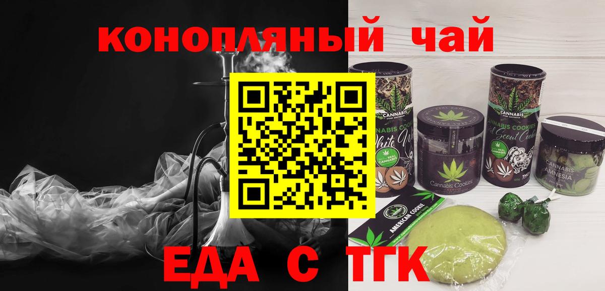 Canna-Cookies марихуана  Вход с VPN  Дербент 