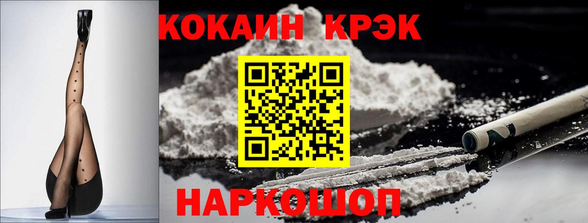 Кокаин 99%  Кокаин Колумбийский  Дербент  Вход с VPN 
