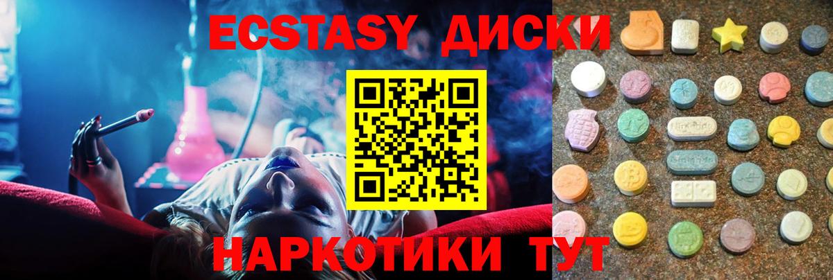 Экстази  ЭКСТАЗИ DUBAI  Дербент  Вход с VPN  ЭКСТАЗИ диски 
