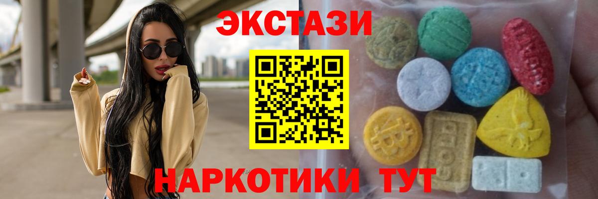 Ecstasy 250 мг Дербент