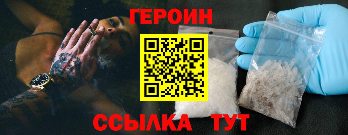 Дербент  ГЕРОИН Афган  Героин  Вход с VPN 