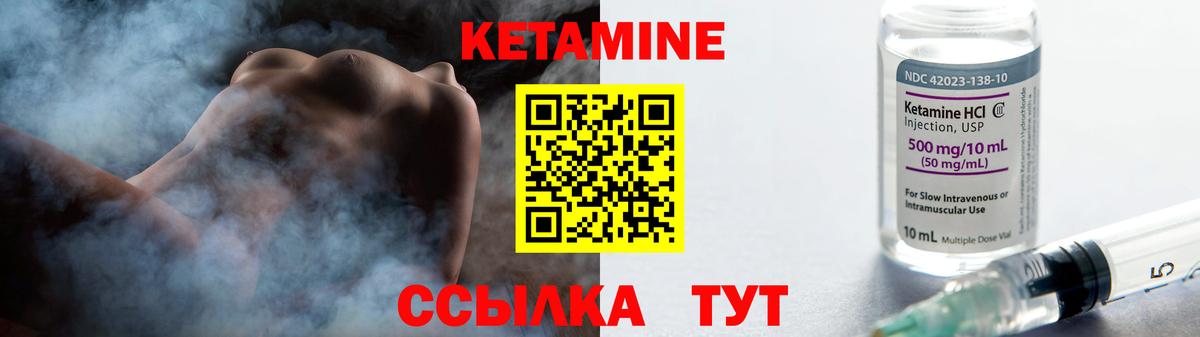 Кетамин VHQ  Вход с VPN  Дербент 