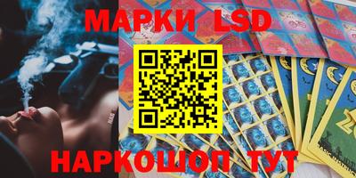 марки lsd Ликино-Дулёво