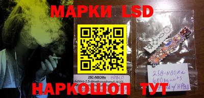 марки lsd Ликино-Дулёво