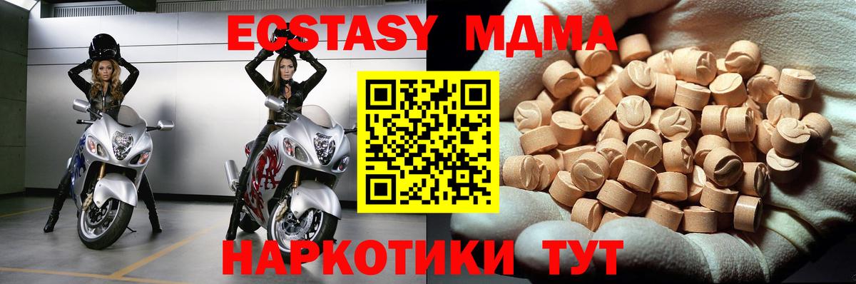 MDMA молли  МДМА Molly  MDMA  Вход с VPN  Дербент 