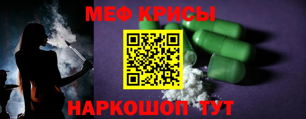 Дербент  МЯУ-МЯУ  МЕФ  Мефедрон 4 MMC  Вход с VPN  Меф VHQ 