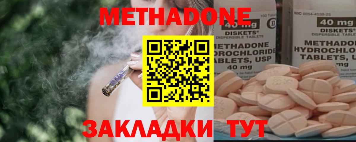 МЕТАДОН белоснежный Дербент