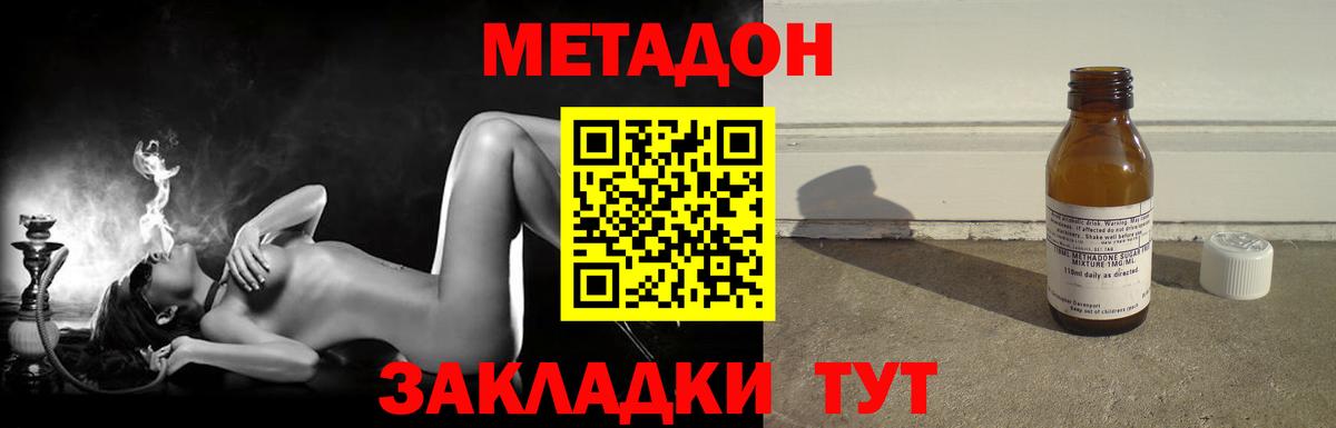 Дербент  Метадон methadone  Метадон мёд  Вход с VPN 
