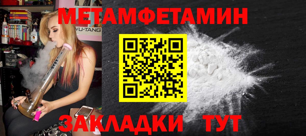МЕТАМФЕТАМИН Methamphetamine  Вход с VPN  МЕТАМФЕТАМИН  Дербент 