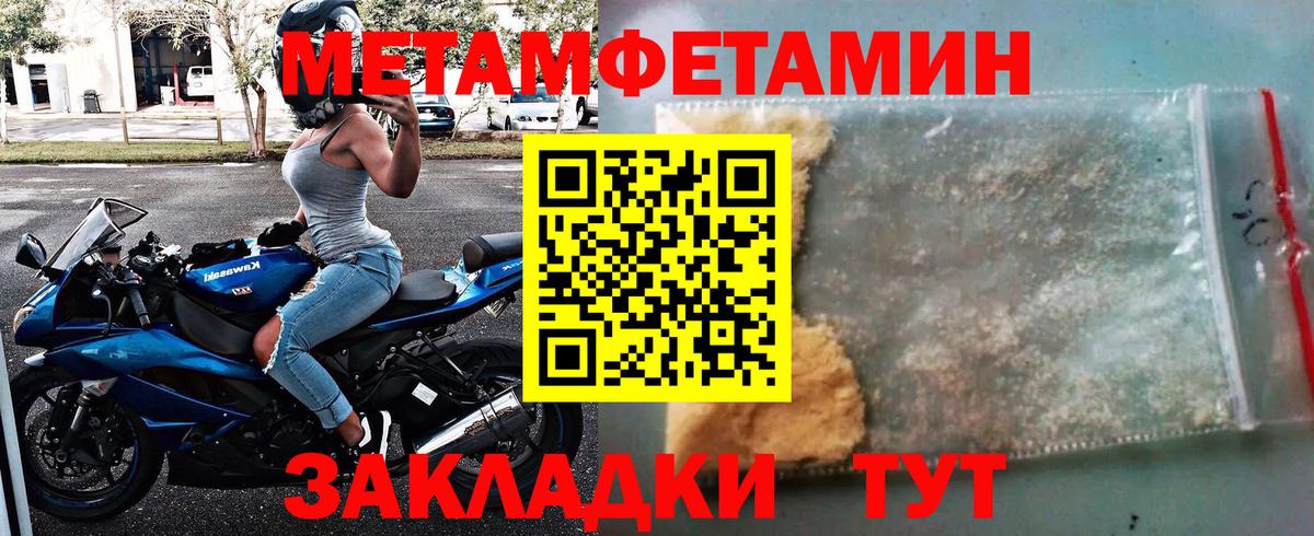 МЕТАМФЕТАМИН Декстрометамфетамин 99.9% Дербент
