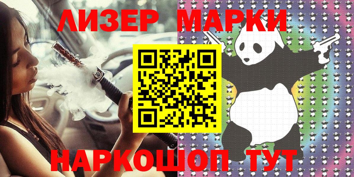 Марки N-bome 1500мкг Дербент