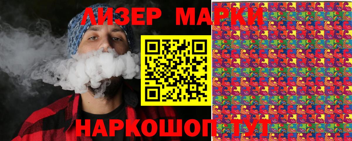Наркотические марки  наркотики  Вход с VPN  Дербент  Марки N-bome 1,8мг 