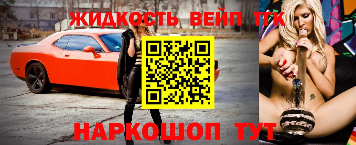 Дербент  ТГК гашишное масло  Вход с VPN  Дистиллят ТГК жижа 