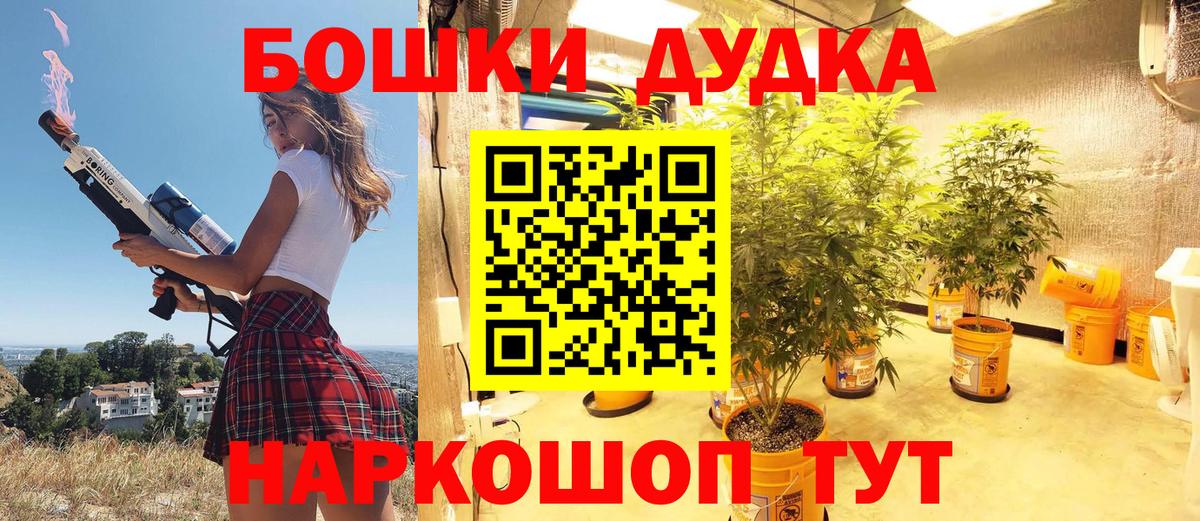 Бошки Шишки конопля  МАРИХУАНА марихуана  МАРИХУАНА Bruce Banner  Вход с VPN  Каннабис OG Kush  Дербент 